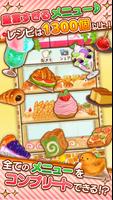 洋菓子店ローズ パンもはじめました تصوير الشاشة 1