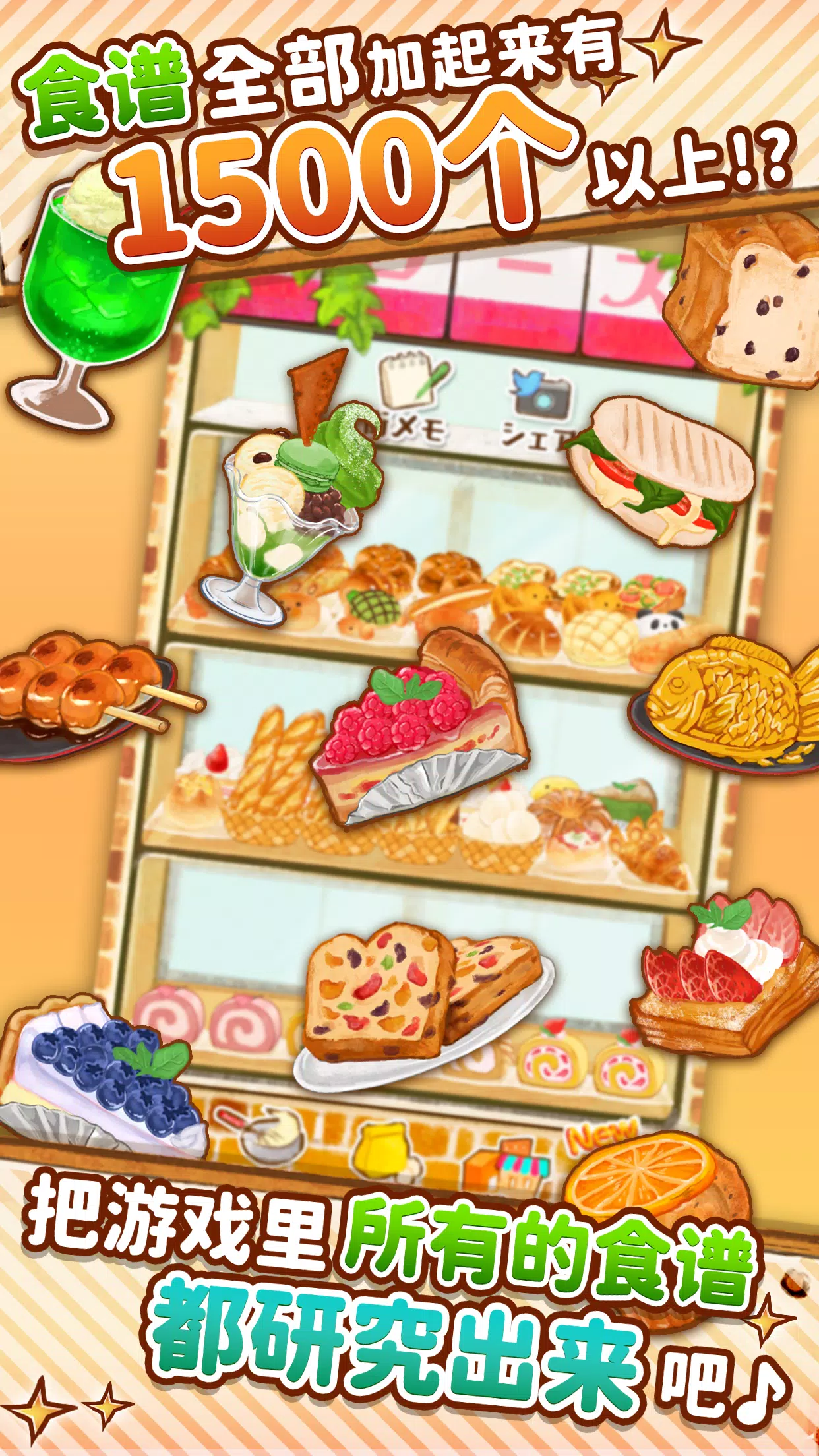 洋果子店ROSE 面包店开幕了