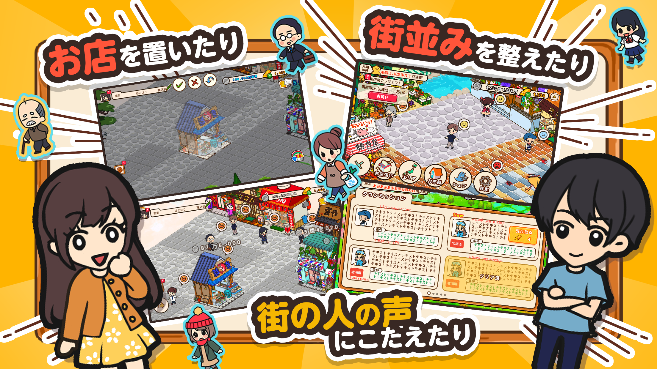 無料で箱庭商店街 Apkアプリの最新版 Apk1 0 94をダウンロードー Android用 箱庭商店街 Apk の最新バージョンをインストール Apkfab Com Jp