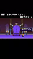勇者「世界の半分くれるって言ったのに」 Screenshot 3