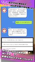 秘密のメッセージ screenshot 1