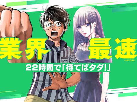 サイコミ 截图 5