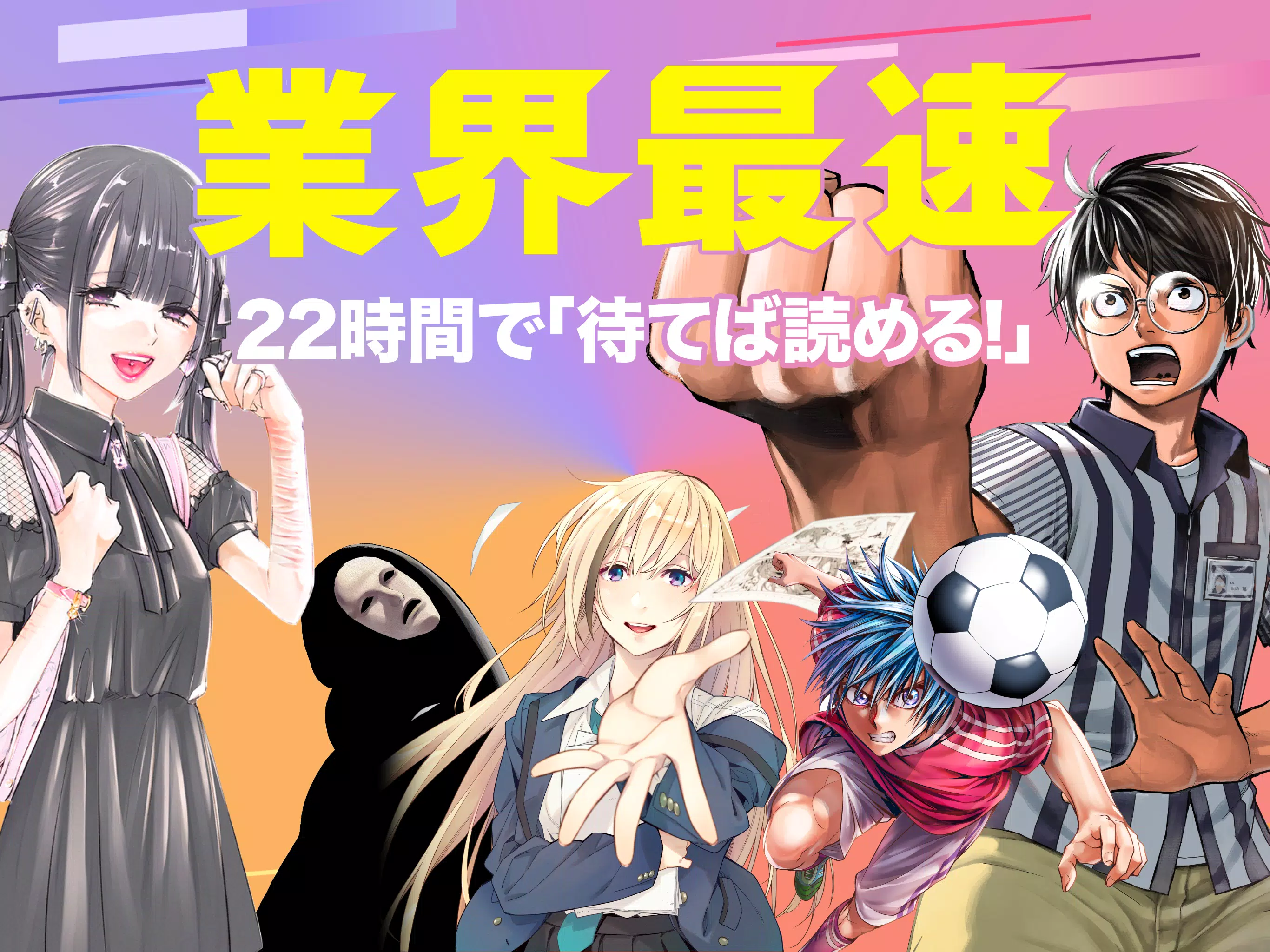 マンガ 人気コミックが読める漫画アプリ サイコミ For Android Apk Download