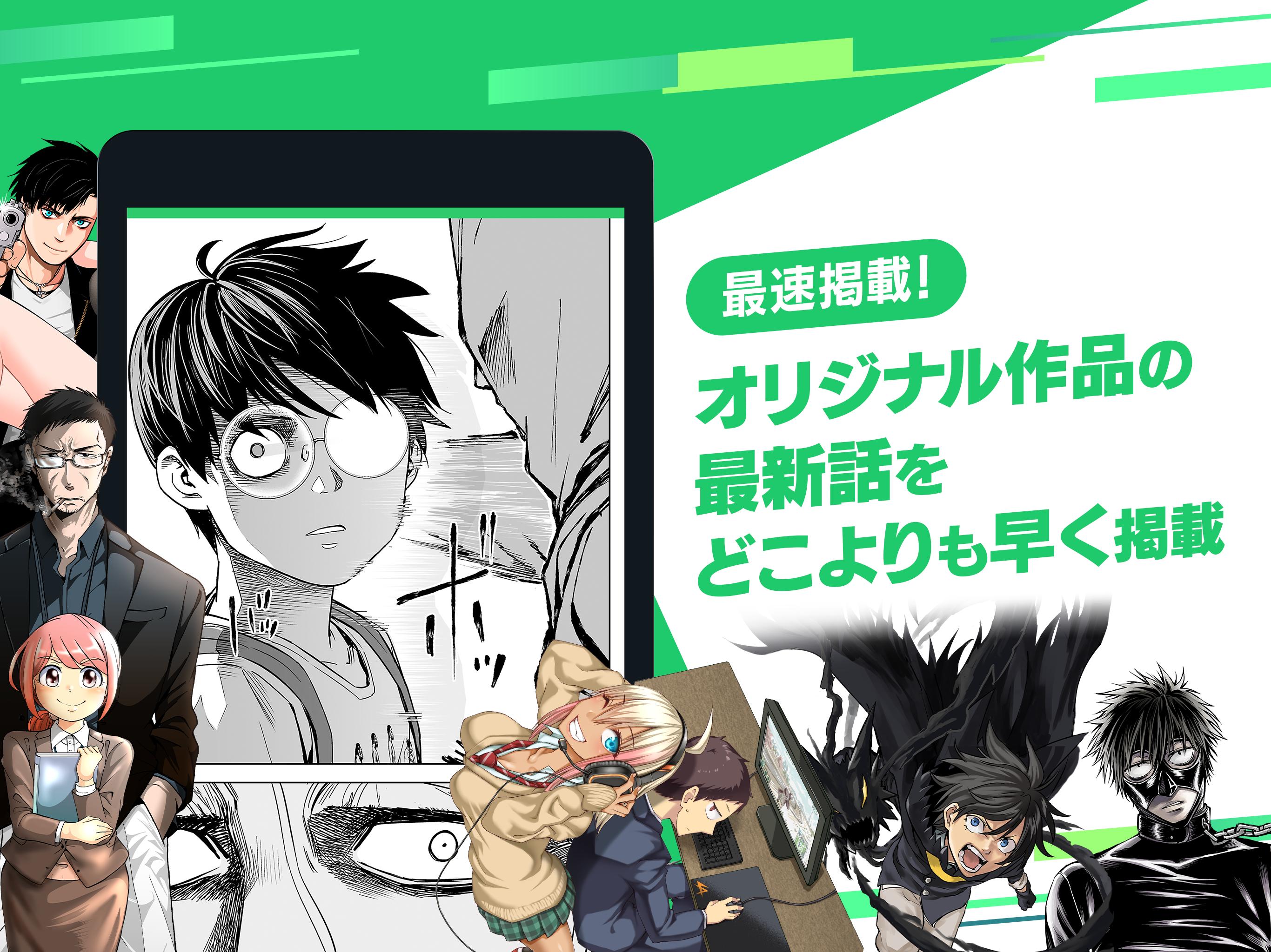 サイコミ For Android Apk Download