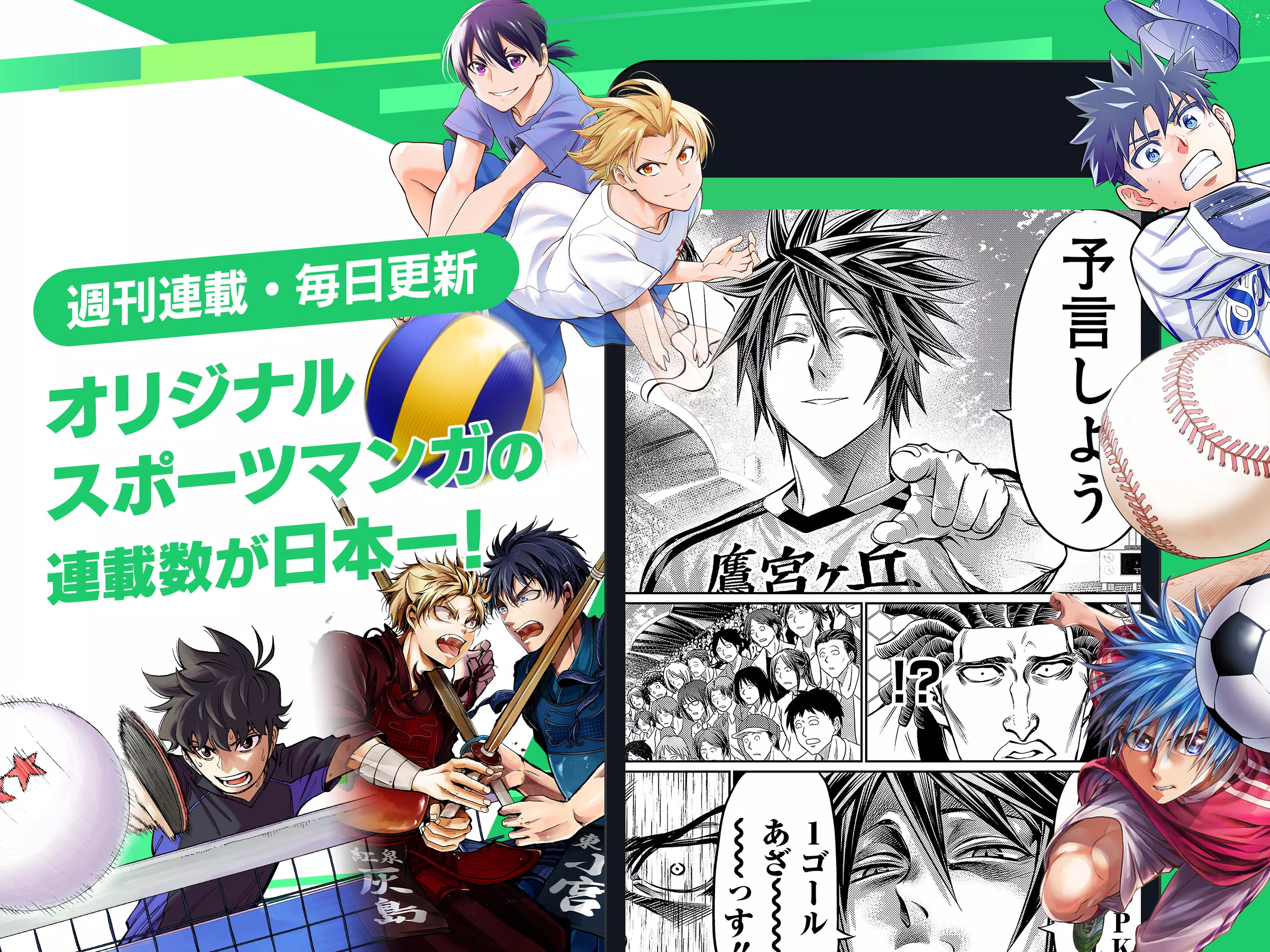 サイコミ For Android Apk Download