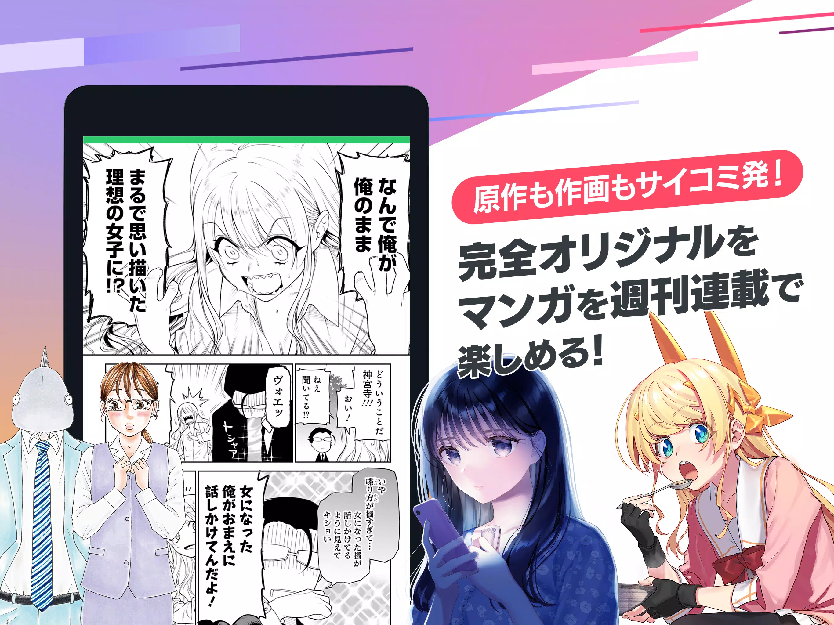 マンガ 人気コミックが読める漫画アプリ サイコミ For Android Apk Download マンガ 人気コミックが読める漫画アプリ サイコミ For Android Apk Download