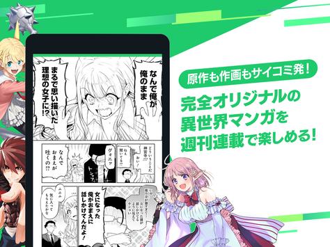 サイコミ 截图 13