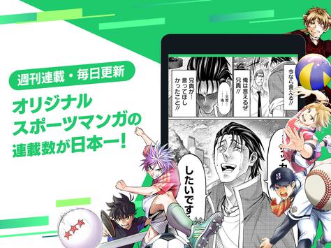 サイコミ 截图 12