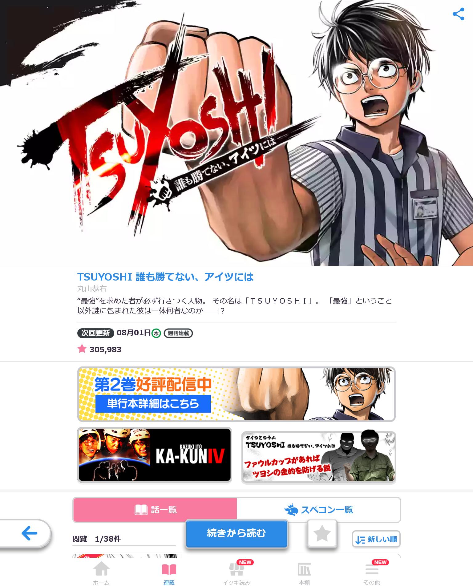 スリー スター 漫画 無料 スリー スター 漫画 無料