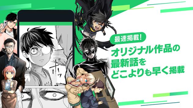 サイコミ 截图 1