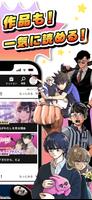 漫画アプリ サイコミ/オリジナル漫画・人気マンガが読める تصوير الشاشة 1