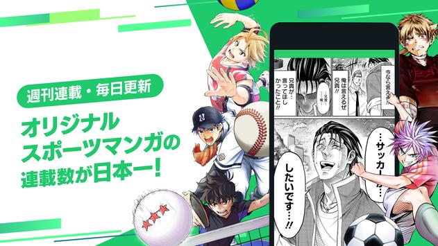 サイコミ 截图 2