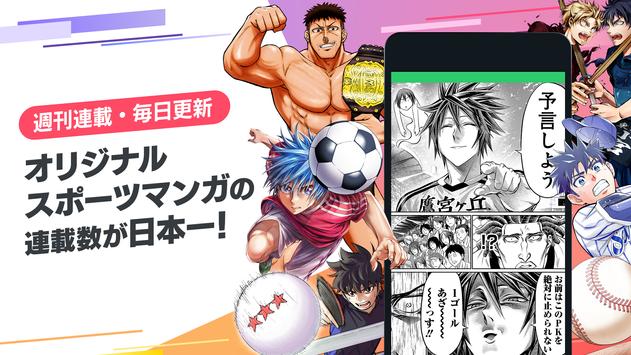 漫画・人気コミックが読めるマンガアプリ - サイコミ screenshot 2