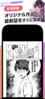 漫画アプリ サイコミ/オリジナル漫画・人気マンガが読める تصوير الشاشة 2