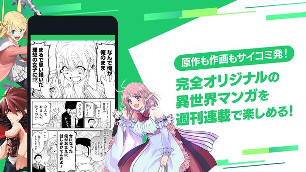サイコミ 截图 3