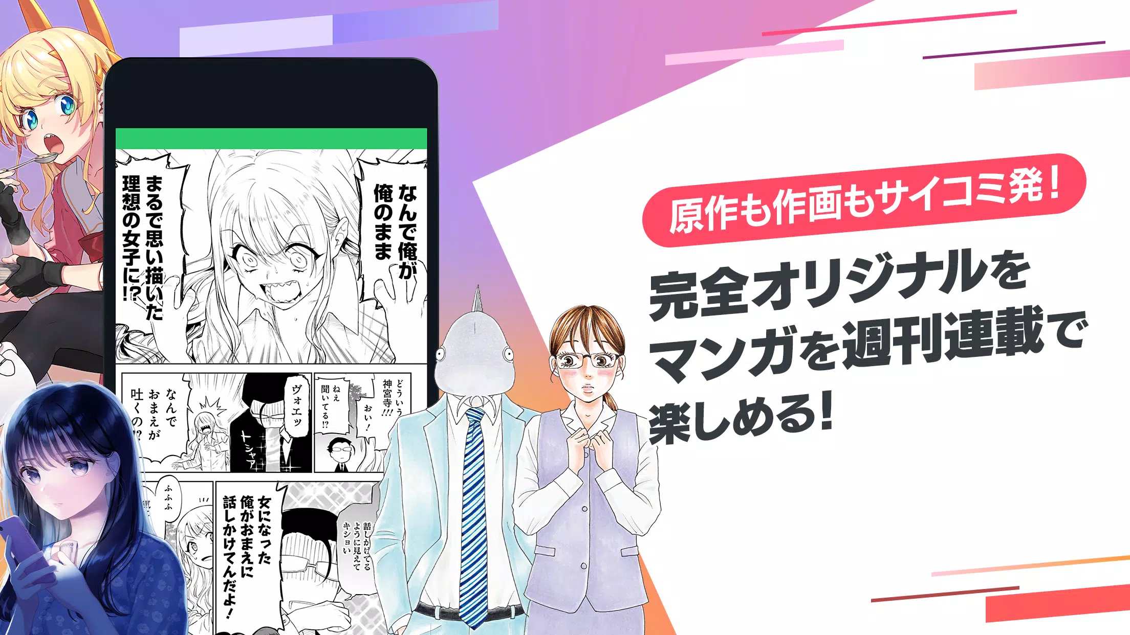 マンガ 人気コミックが読める漫画アプリ サイコミ For Android Apk Download マンガ 人気コミックが読める漫画アプリ サイコミ For Android Apk Download