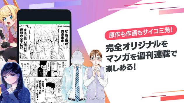 漫画・人気コミックが読めるマンガアプリ - サイコミ Ekran Görüntüsü 3
