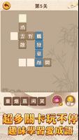 成語大秀才 gönderen