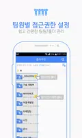 TEAMBOX:팀박스,클라우드,대용량파일,파일공유 Screenshot 3