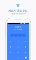 TEAMBOX:팀박스,클라우드,대용량파일,파일공유 Screenshot 1