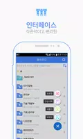 TEAMBOX:팀박스,클라우드,대용량파일,파일공유 Screenshot 2