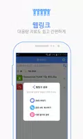 TEAMBOX:팀박스,클라우드,대용량파일,파일공유 Screenshot 4