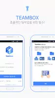 TEAMBOX:팀박스,클라우드,대용량파일,파일공유 Screenshot 5