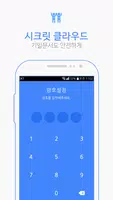 TEAMBOX:팀박스,클라우드,대용량파일,파일공유 Screenshot 6