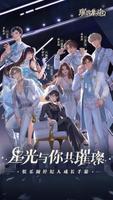 璀璨星途（新马版） Plakat