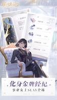 璀璨星途（新马版） Screenshot 1
