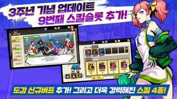 프리스타일2:플라잉덩크 poster