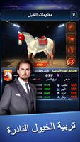 أسطورة الفروسية Screenshot 1