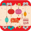 Chinese New Year Greetings Card 2019 APK