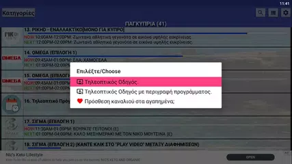 download Cyprus TV & Radio XAPK