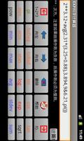 Scientific Calculator Exp تصوير الشاشة 1