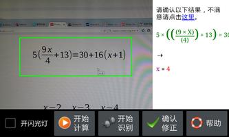 Smart Photographic Calculator تصوير الشاشة 2