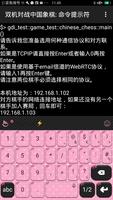 双机对战中国象棋 تصوير الشاشة 1