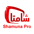 Shamuna Pro for mobile アイコン