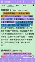 精读圣经 الملصق