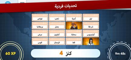 كود نيمز تصوير الشاشة 2