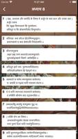 Bhagavad Gita and Wallpaper اسکرین شاٹ 2