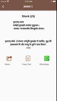 Bhagavad Gita and Wallpaper اسکرین شاٹ 3