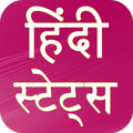 All Hindi Status 2023