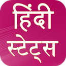 All Hindi Status 2022-APK