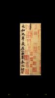 Chinese Calligraphy 书法大全(淳化阁帖, capture d'écran 3