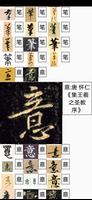 Chinese Seal Dictionary说文解字 capture d'écran 1