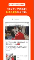 カジサックの楽屋 syot layar 2