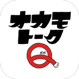 OKAMOTO‘S公式アプリ -オカモトークＱ- Zeichen