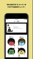 OKAMOTO‘S公式アプリ -オカモトークＱ- screenshot 3
