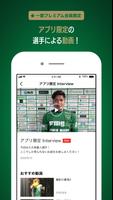 TOKYO VERDY ภาพหน้าจอ 2